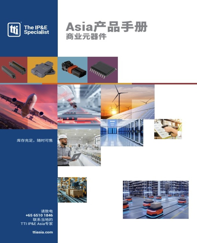 TTI Asia Commercial Components Line Card PDF Cover 